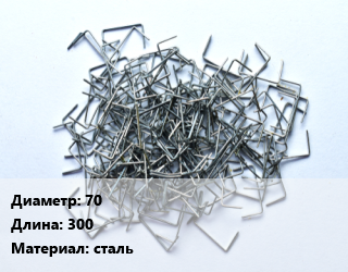 Скоба строительная 70 L=300 сталь, уп., D10,D8 цена от 103.42 сом / шт, где купить, условия доставки в Оше и Ошской области